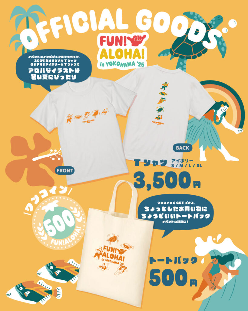 アロハ　ALOHA　ハワイアン　フラダンスグッズ　まとめ売り アロハコレクションとハワイアンエアラインのコラボ