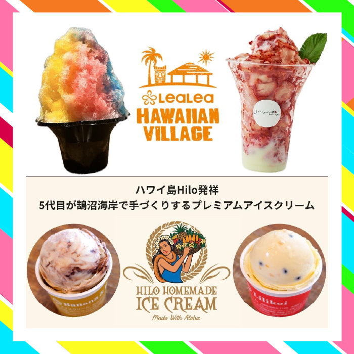 LeaLea HAWAIIAN VILLAGE