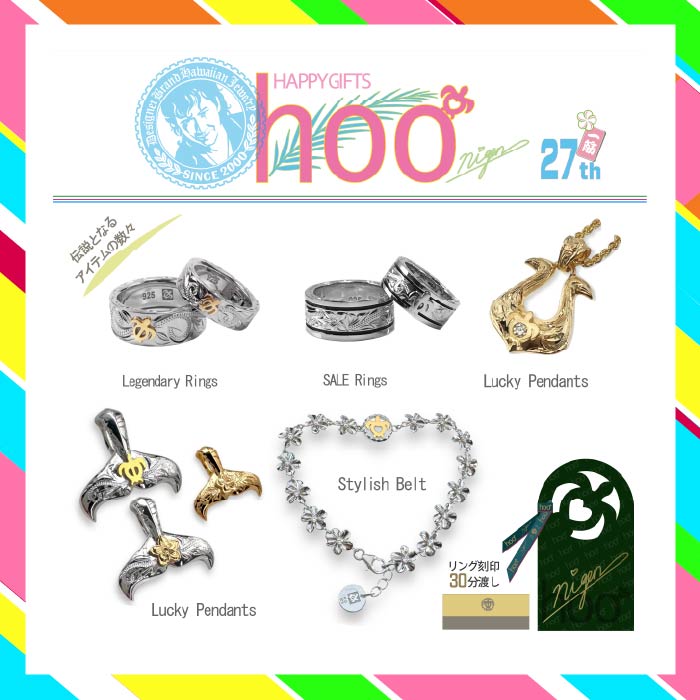 hoo Designers Hawaiian Jewelry