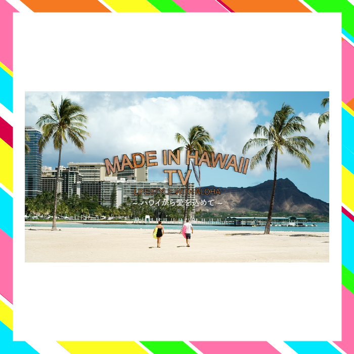 『Made in Hawaii TV』 